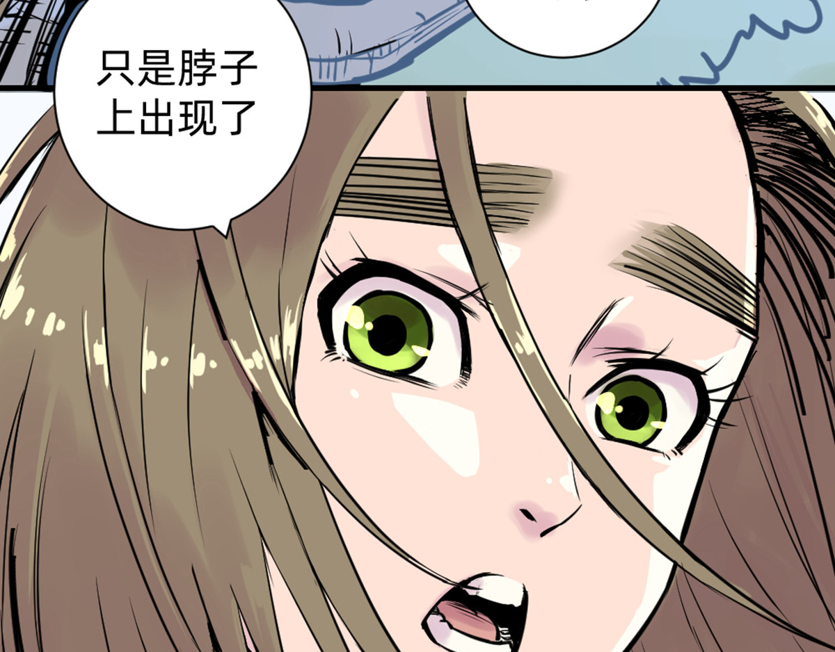 石飞传 第6话 第36页
