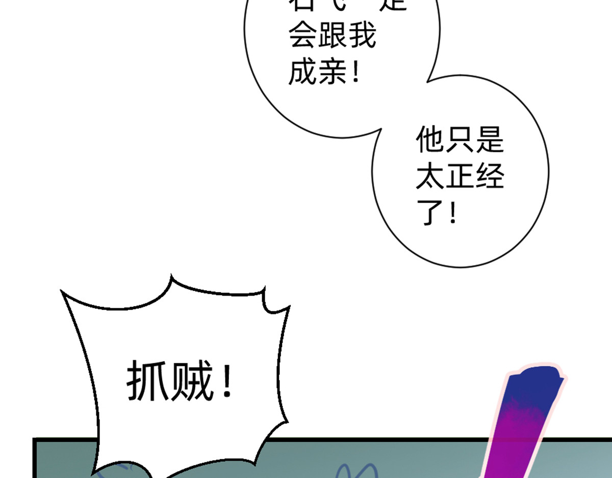 石飞传 第6话 第41页