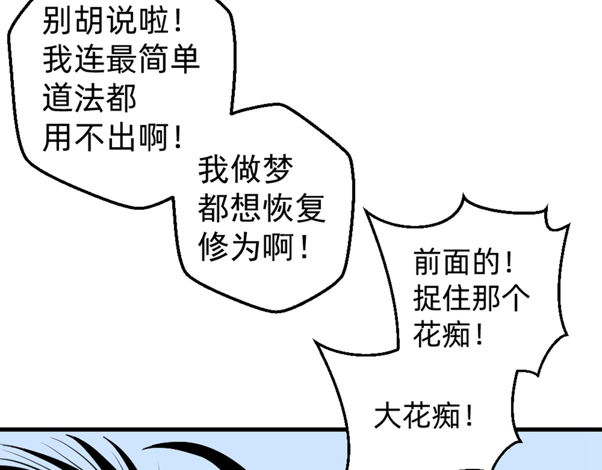 石飞传 第6话 第59页