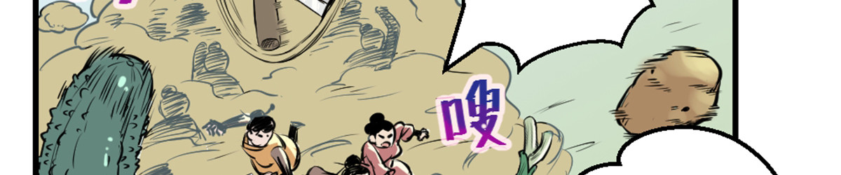 石飞传 第6话 第62页
