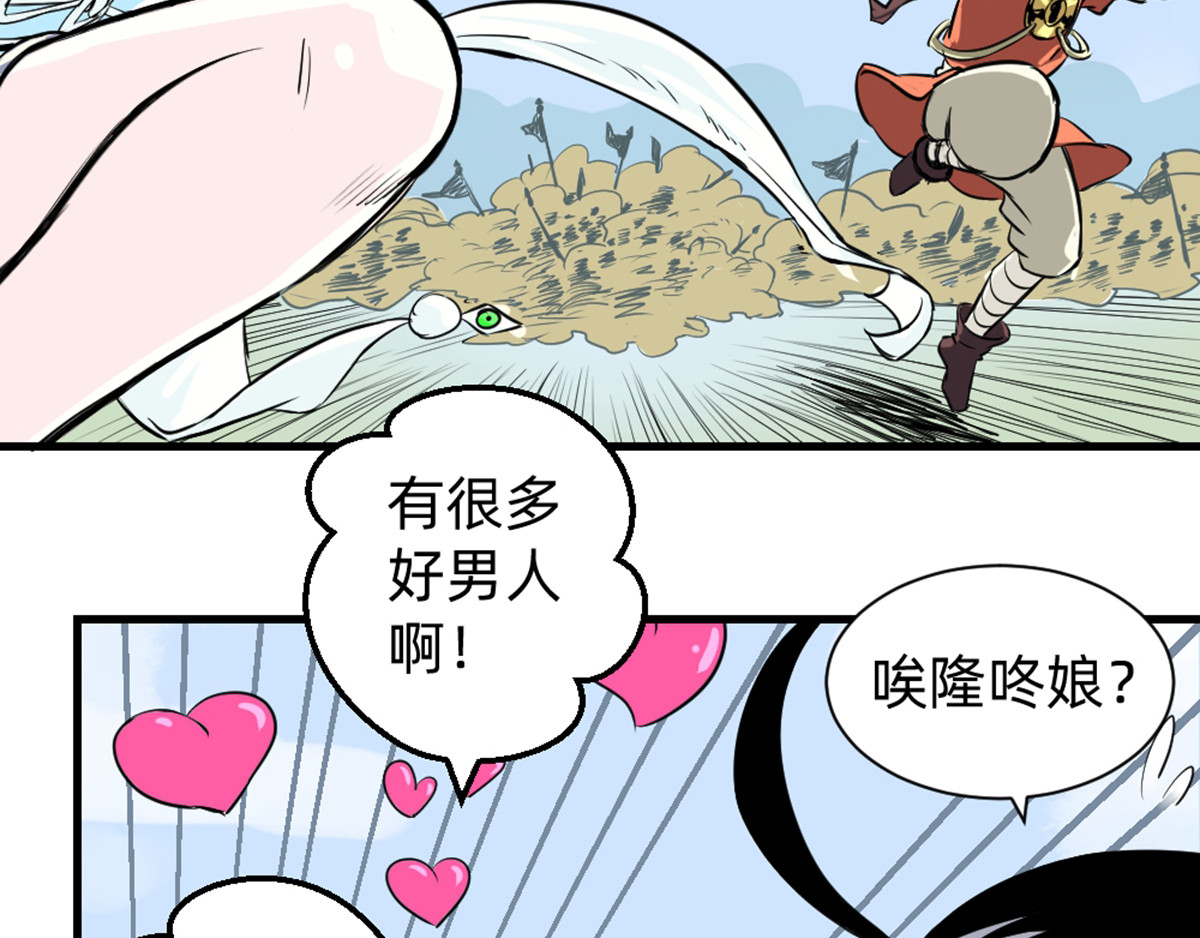 石飞传 第6话 第70页