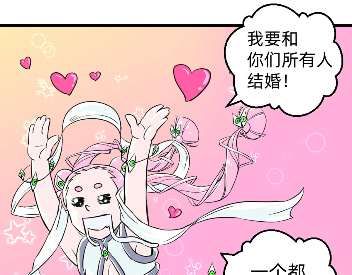 石飞传 第6话 第73页