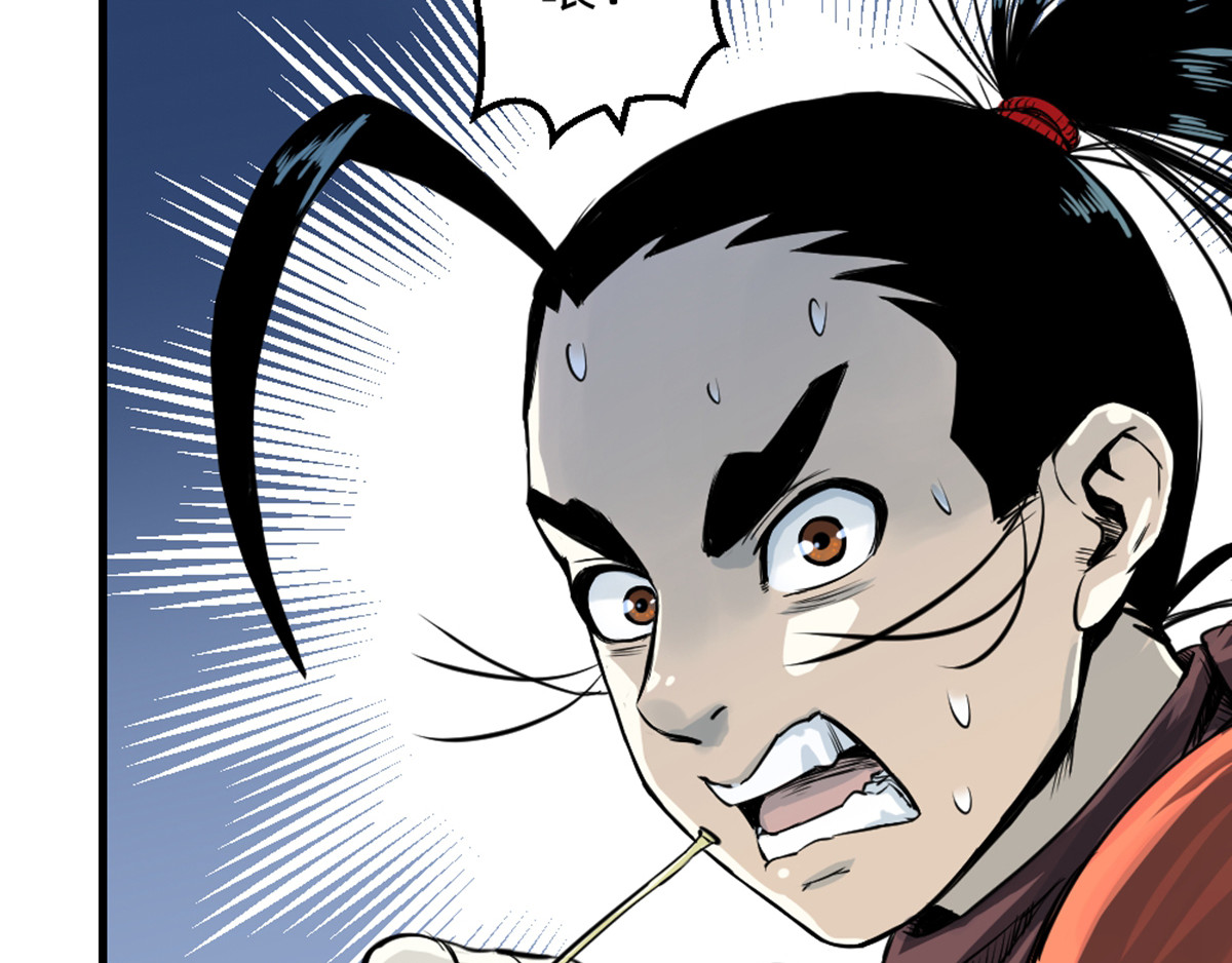 石飞传 第6话 第75页