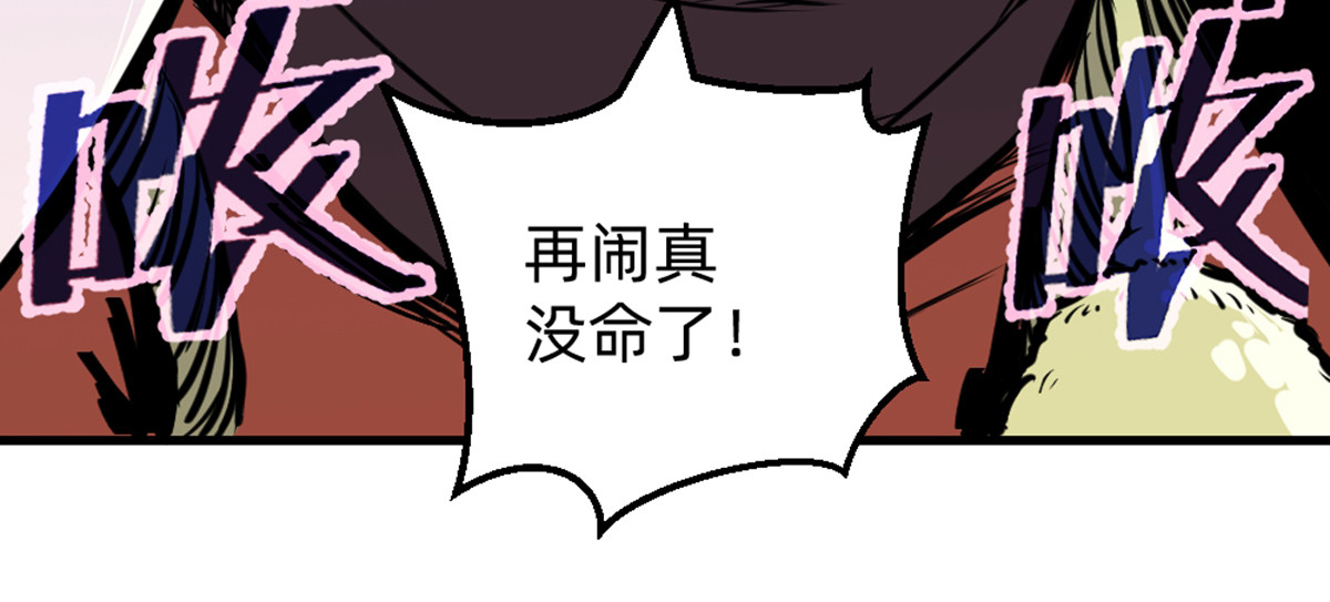 石飞传 第6话 第90页