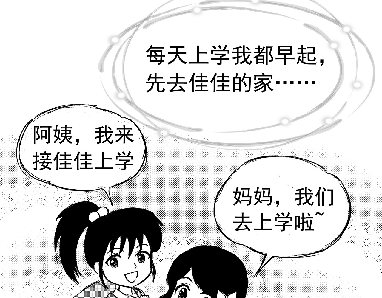 通灵先生 第3话 挂碍恐惧No.3 第15页