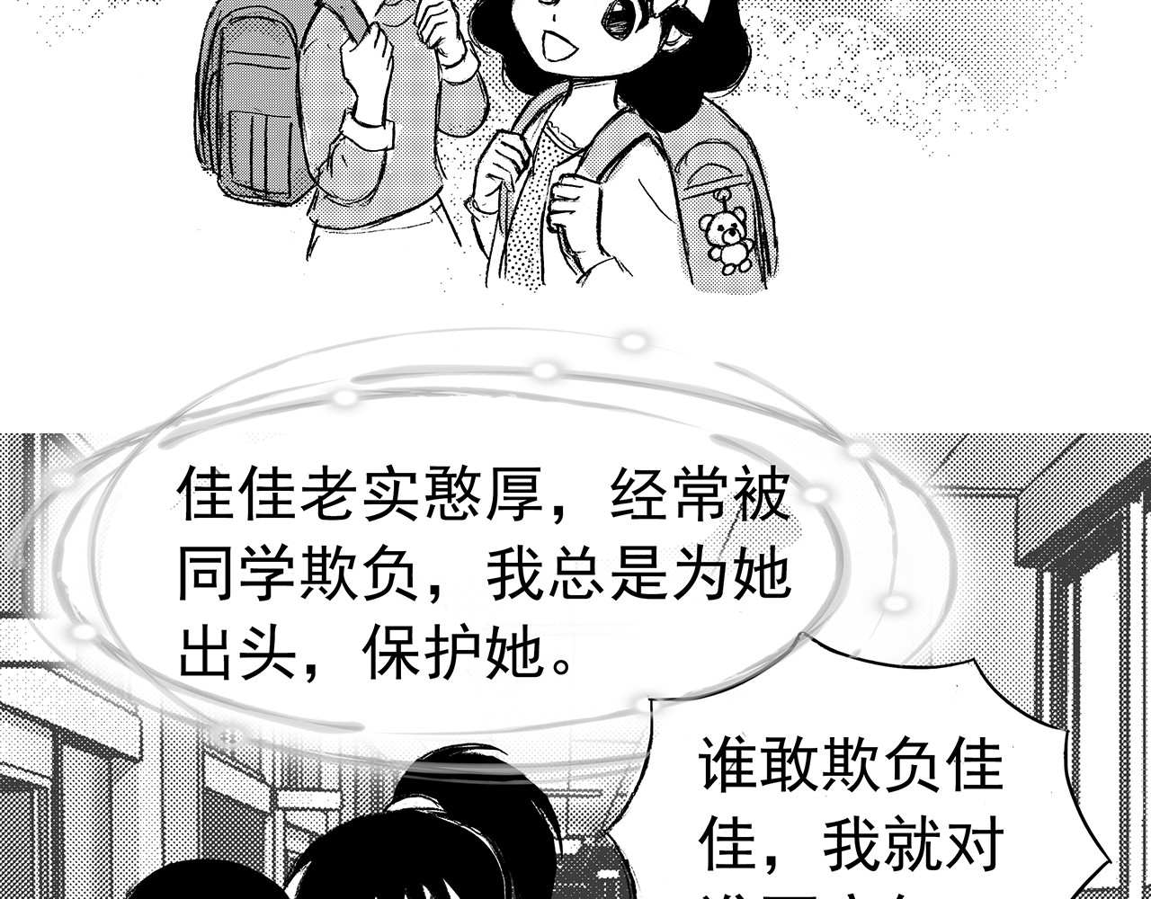 通灵先生 第3话 挂碍恐惧No.3 第16页