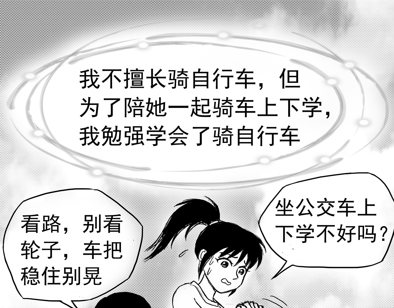 通灵先生 第3话 挂碍恐惧No.3 第20页