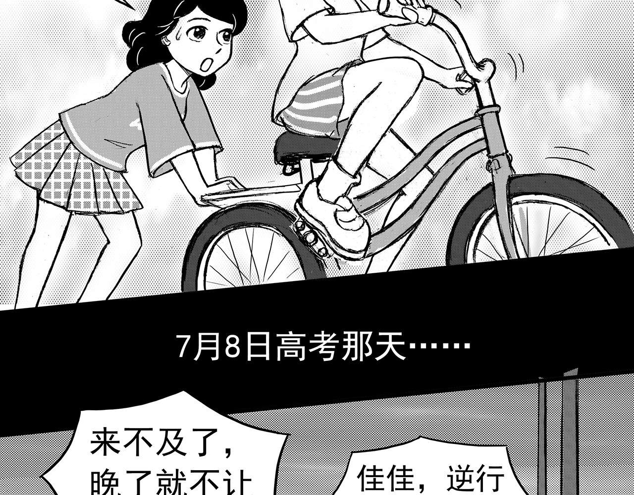 通灵先生 第3话 挂碍恐惧No.3 第21页
