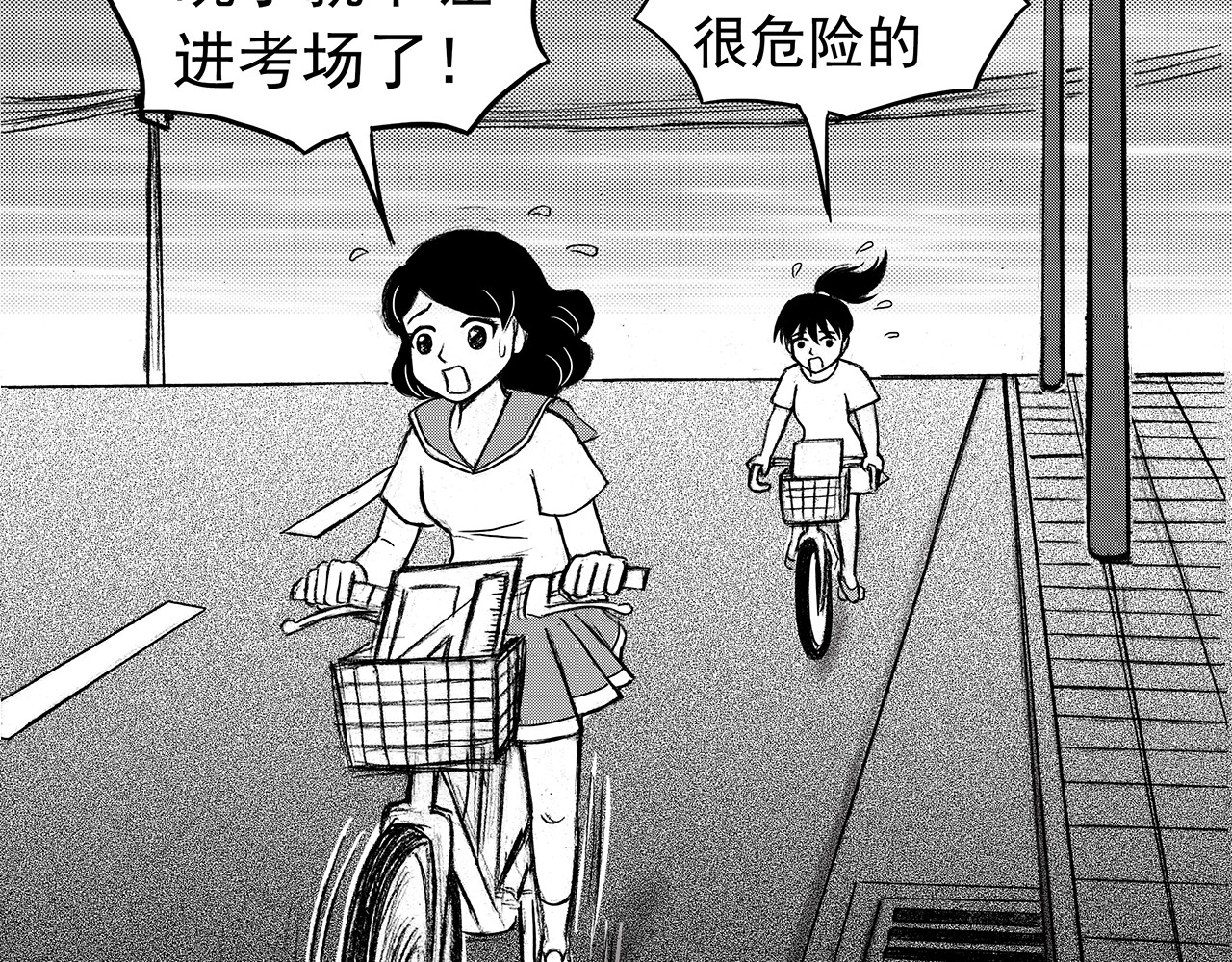 通灵先生 第3话 挂碍恐惧No.3 第22页