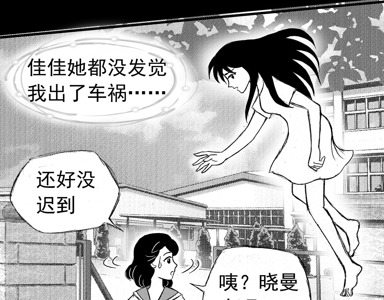 通灵先生 第3话 挂碍恐惧No.3 第28页