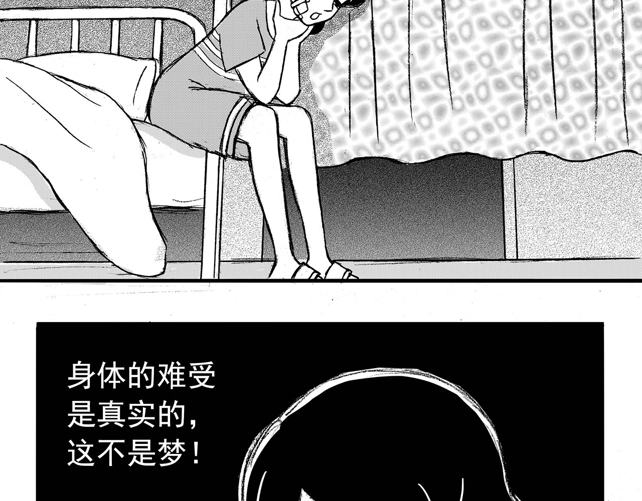 通灵先生 第3话 挂碍恐惧No.3 第4页