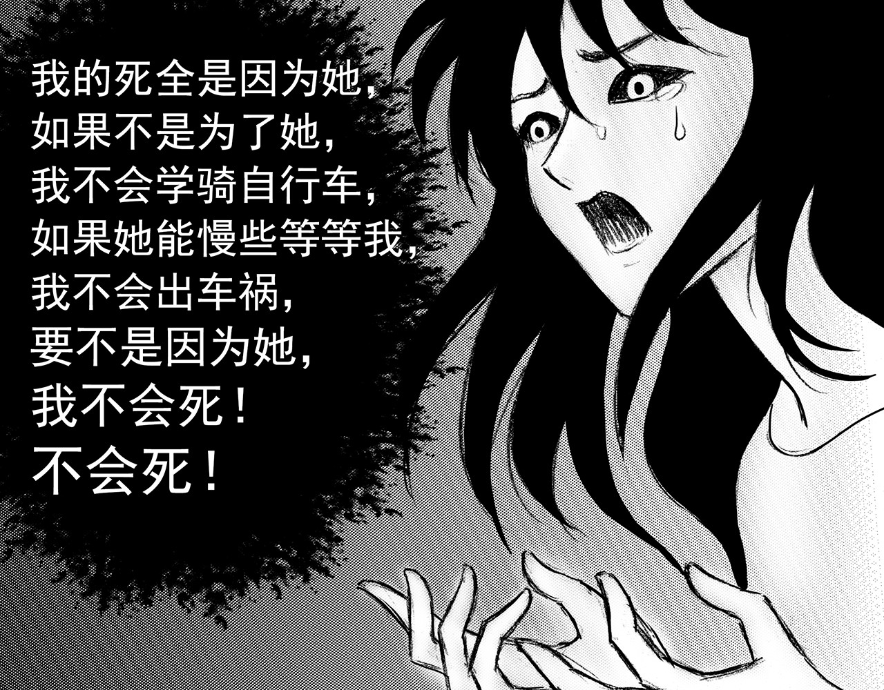 通灵先生 第3话 挂碍恐惧No.3 第33页
