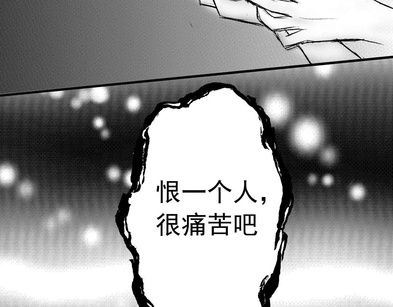 通灵先生 第3话 挂碍恐惧No.3 第34页