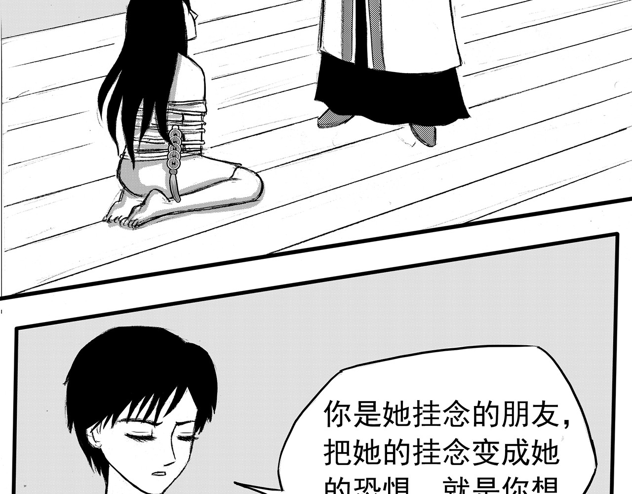 通灵先生 第3话 挂碍恐惧No.3 第39页