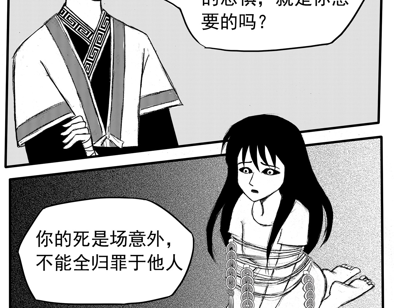 通灵先生 第3话 挂碍恐惧No.3 第40页