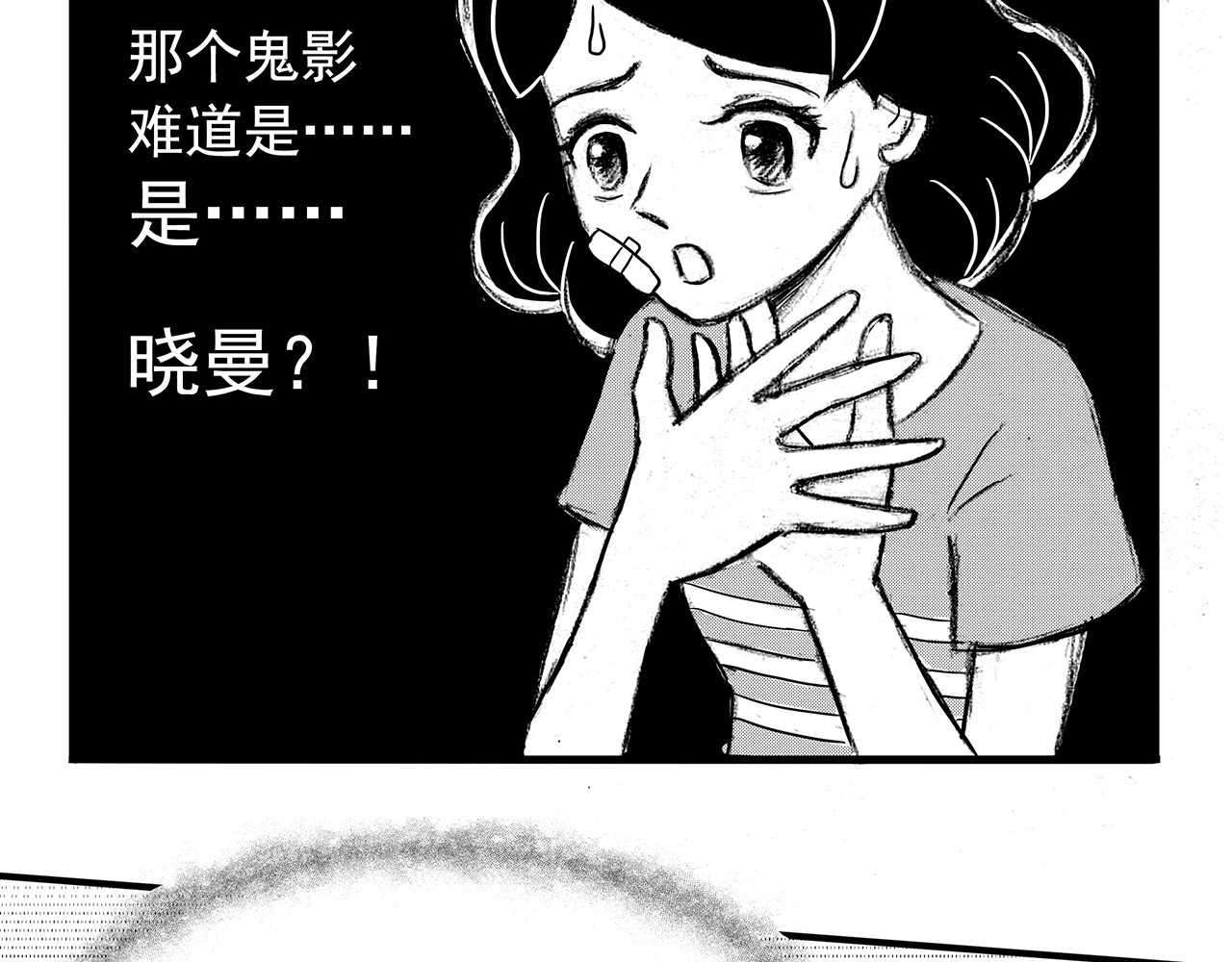 通灵先生 第3话 挂碍恐惧No.3 第5页