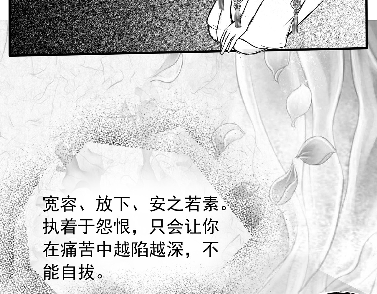 通灵先生 第3话 挂碍恐惧No.3 第41页