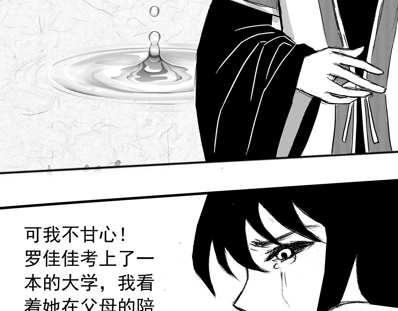通灵先生 第3话 挂碍恐惧No.3 第43页