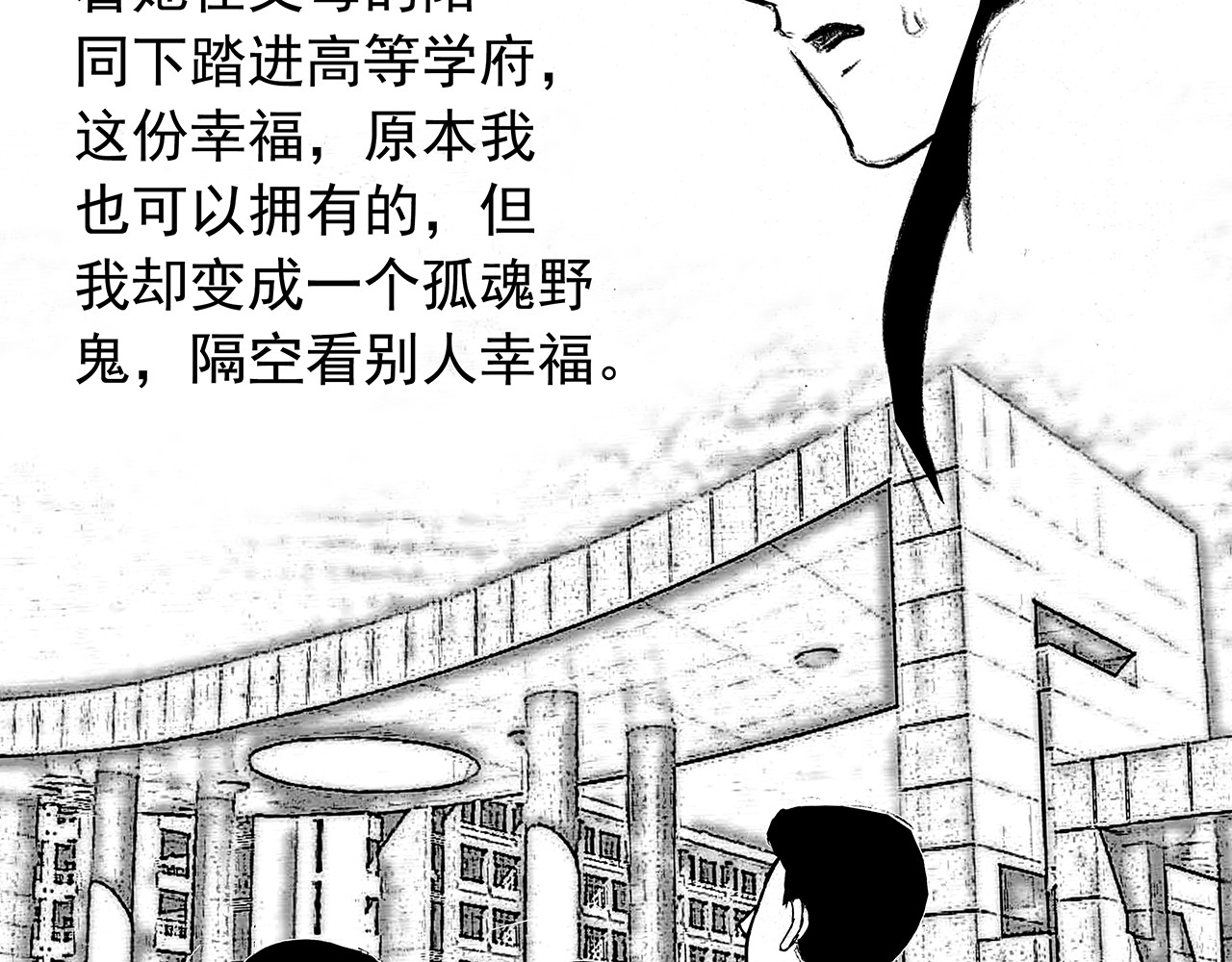 通灵先生 第3话 挂碍恐惧No.3 第44页