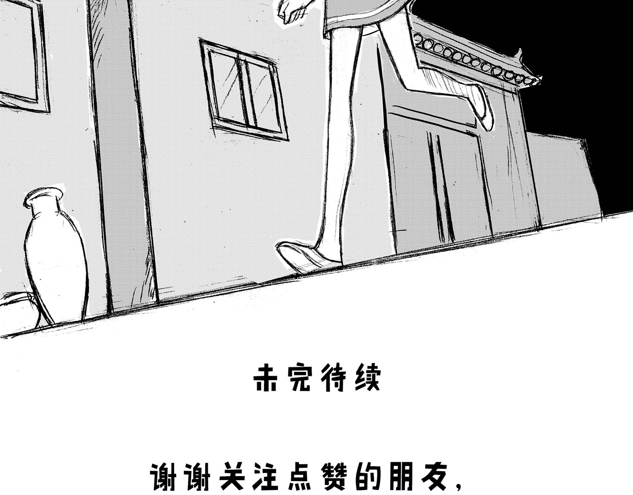 通灵先生 第3话 挂碍恐惧No.3 第48页