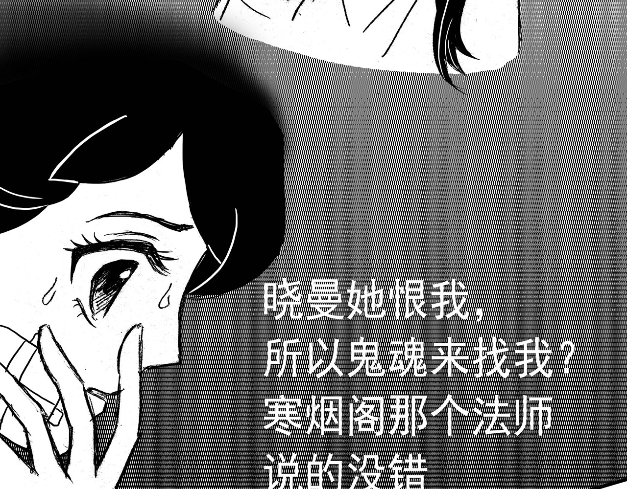 通灵先生 第3话 挂碍恐惧No.3 第7页
