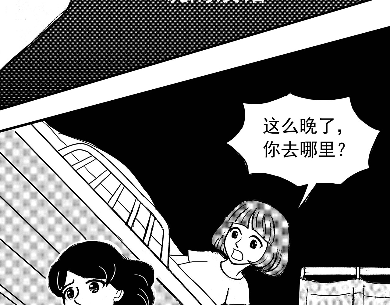 通灵先生 第3话 挂碍恐惧No.3 第8页