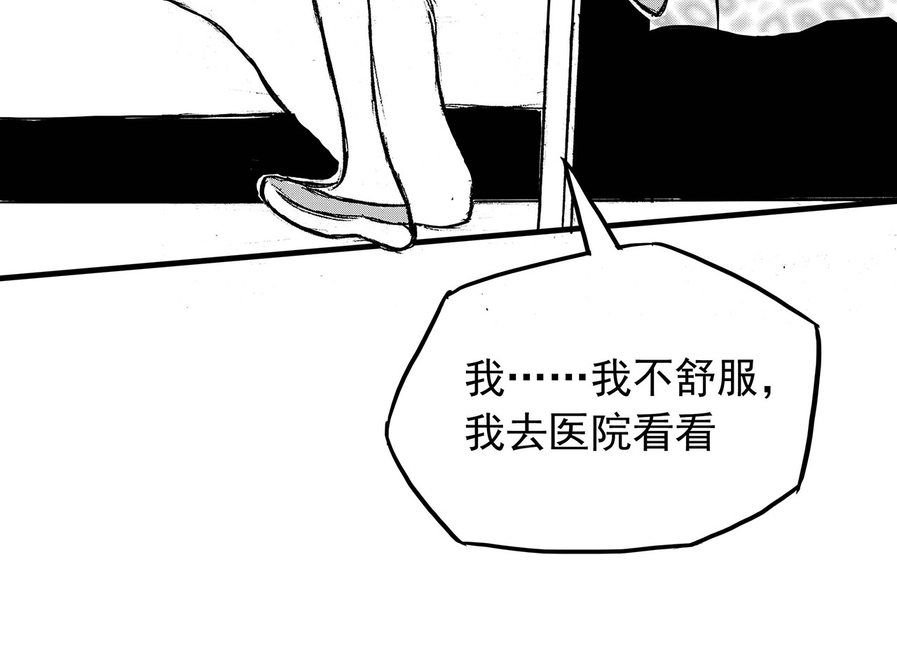 通灵先生 第3话 挂碍恐惧No.3 第10页