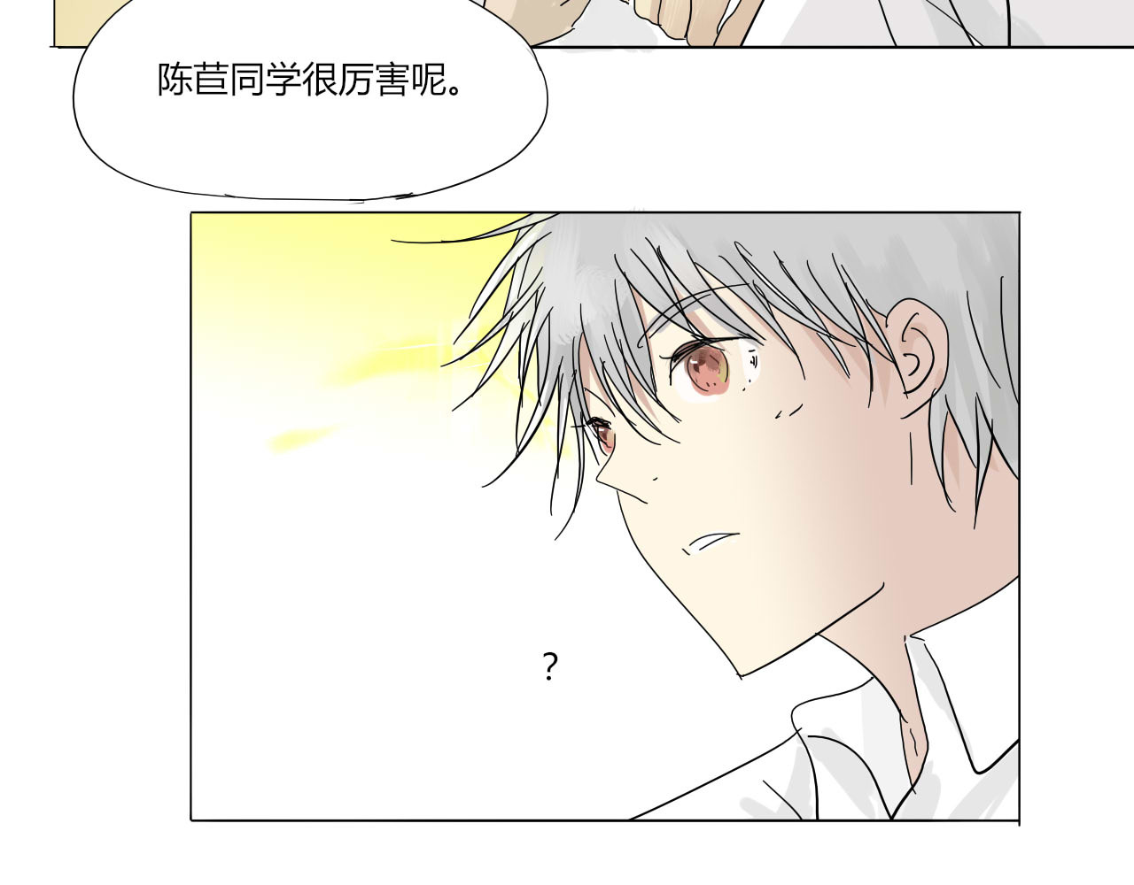无效镜像世界 紧张 第20页
