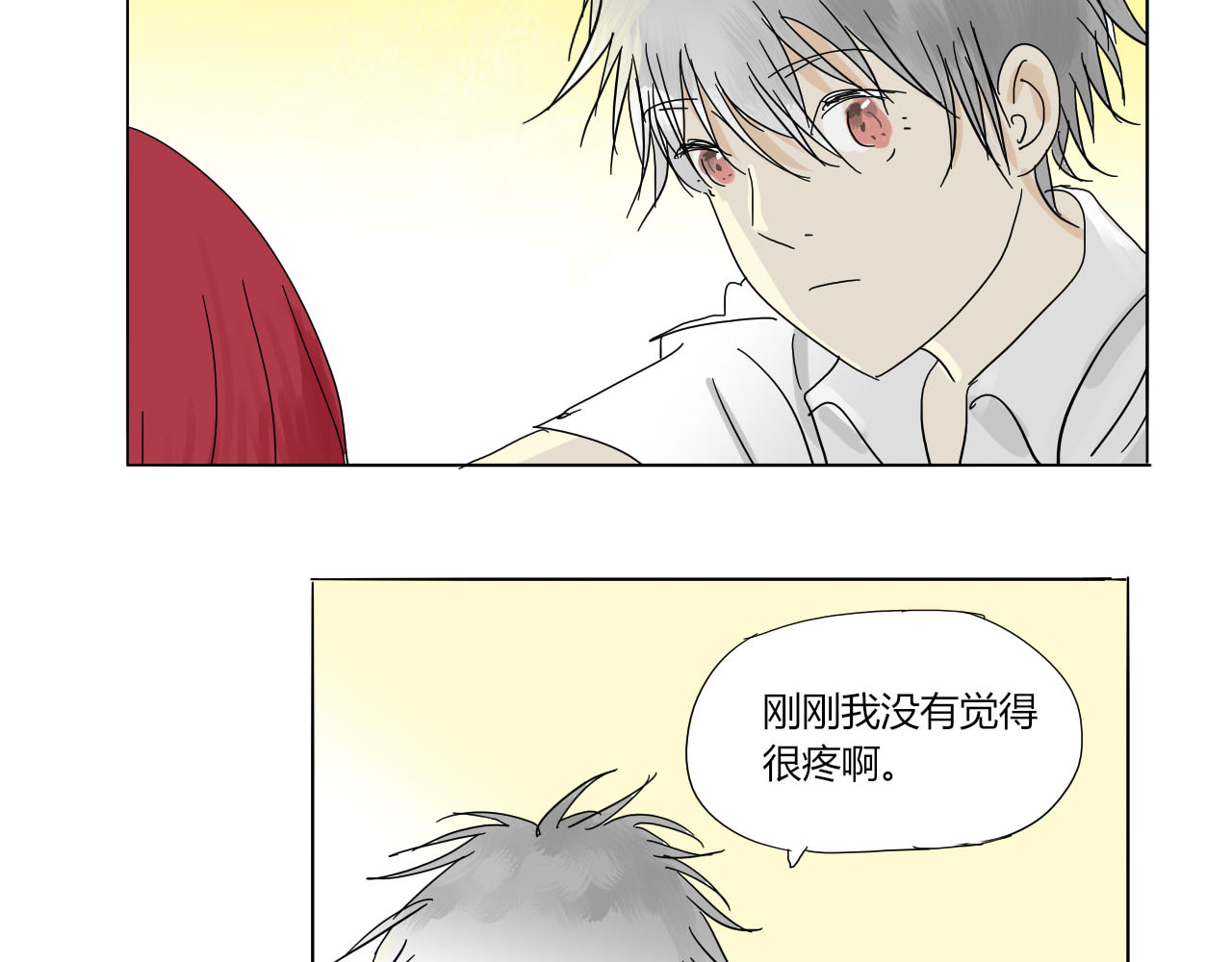 无效镜像世界 紧张 第22页