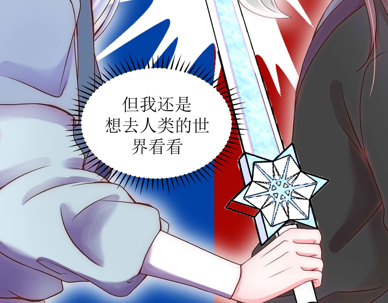 嗷！我才是大佬！ 2-此路不通 第3页