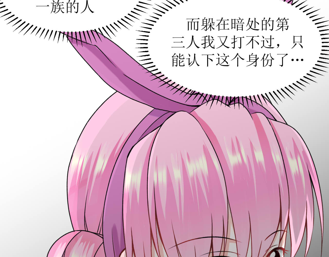 嗷！我才是大佬！ 2-此路不通 第52页