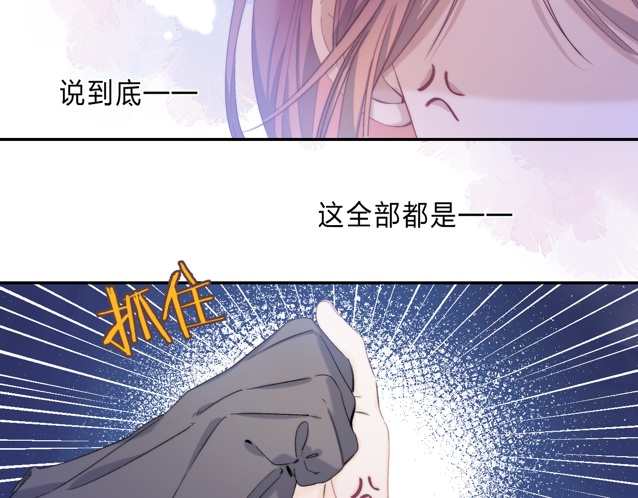 他的苹果 第4话 答应他的要求 第45页