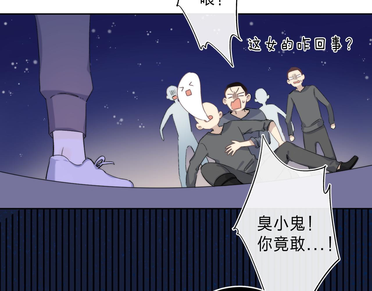 他的苹果 第4话 答应他的要求 第50页