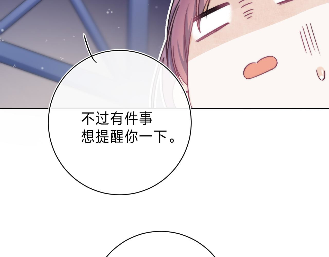 他的苹果 第4话 答应他的要求 第57页