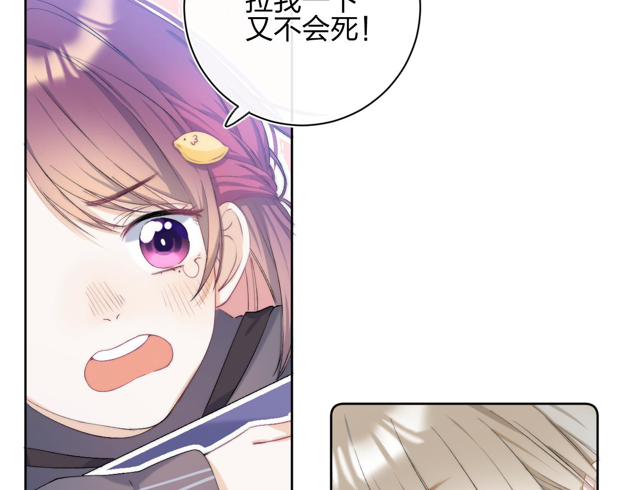 他的苹果 第4话 答应他的要求 第66页