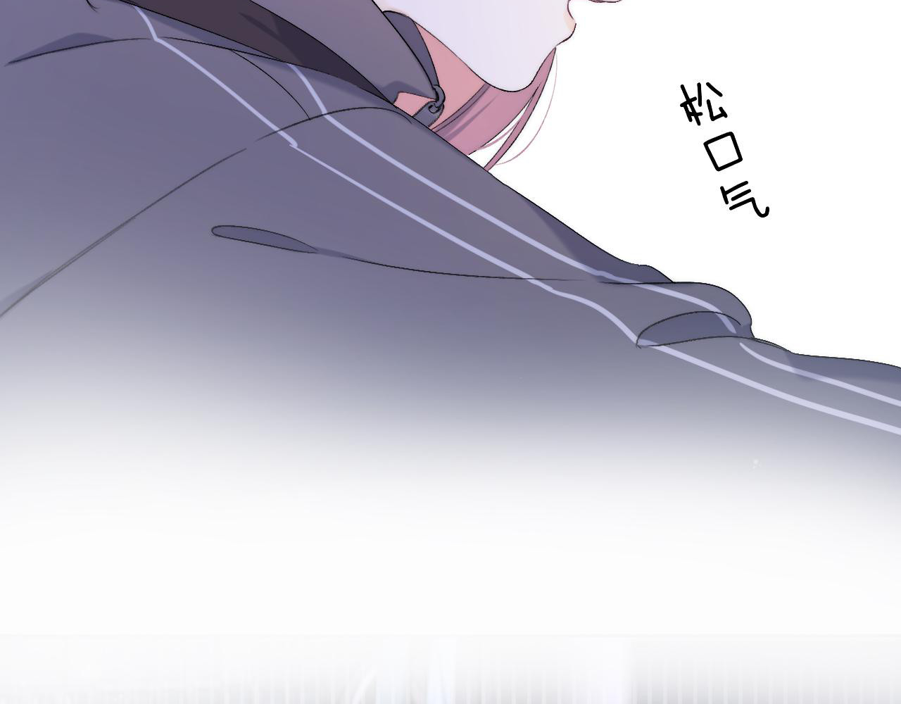 他的苹果 第4话 答应他的要求 第85页