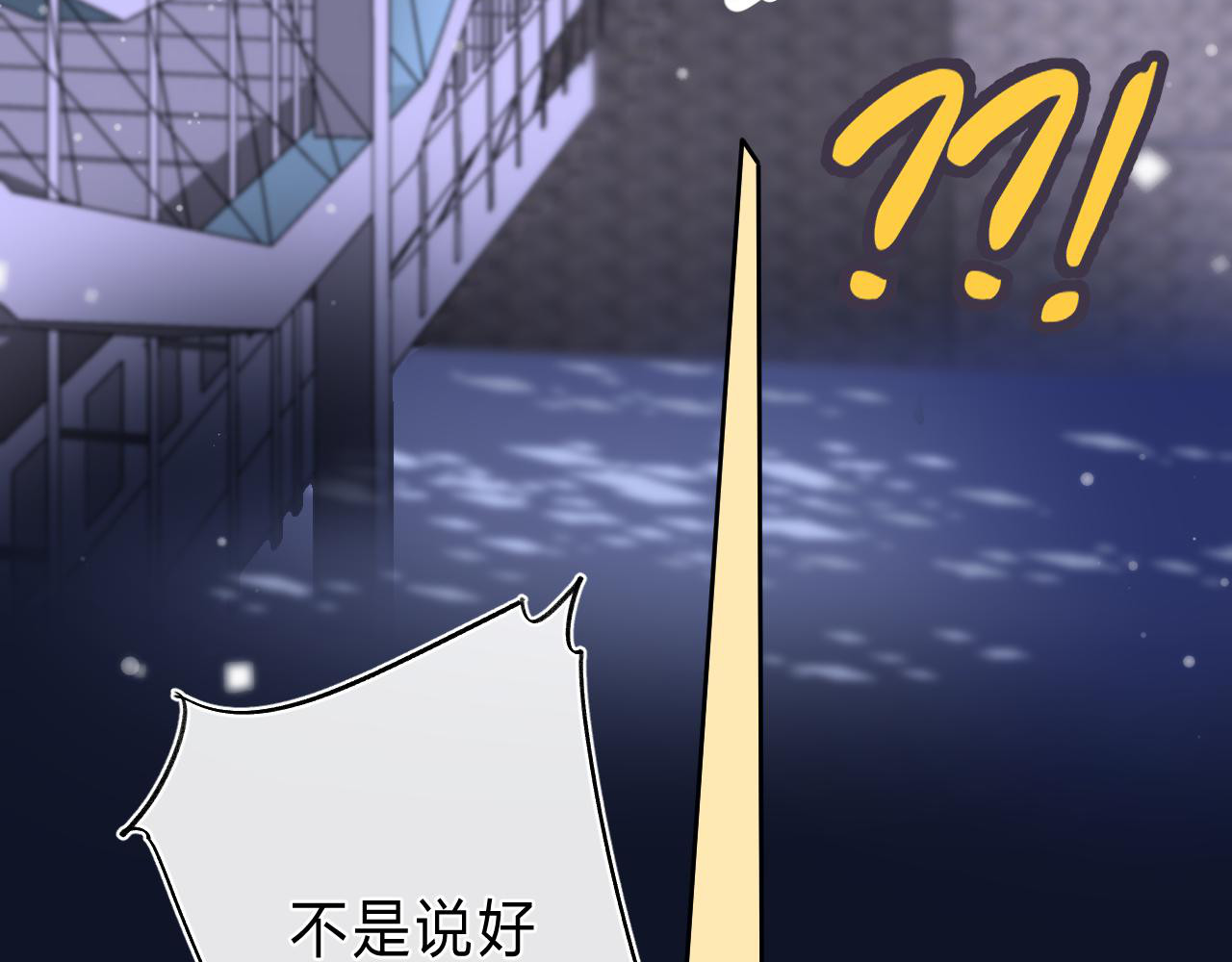 他的苹果 第4话 答应他的要求 第87页
