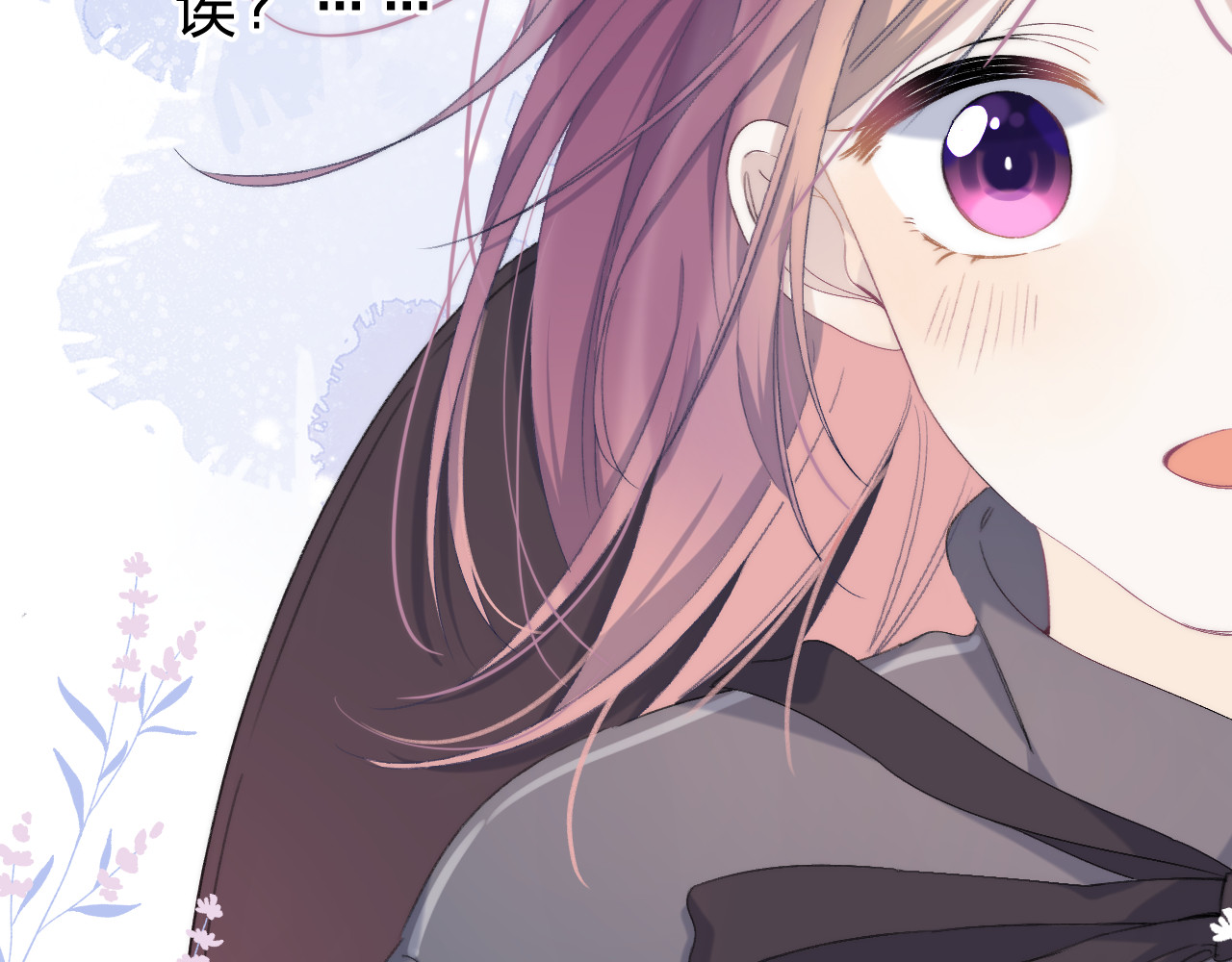 他的苹果 第4话 答应他的要求 第10页