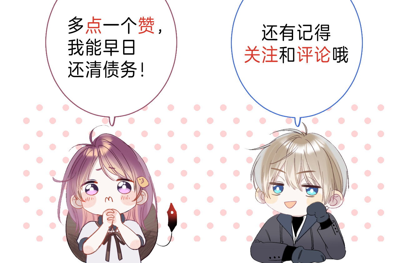 他的苹果 第4话 答应他的要求 第92页