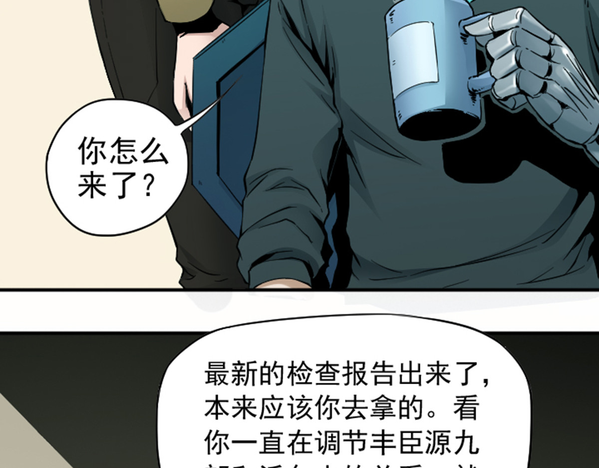 仙州城战纪 08 冰山一角 第19页