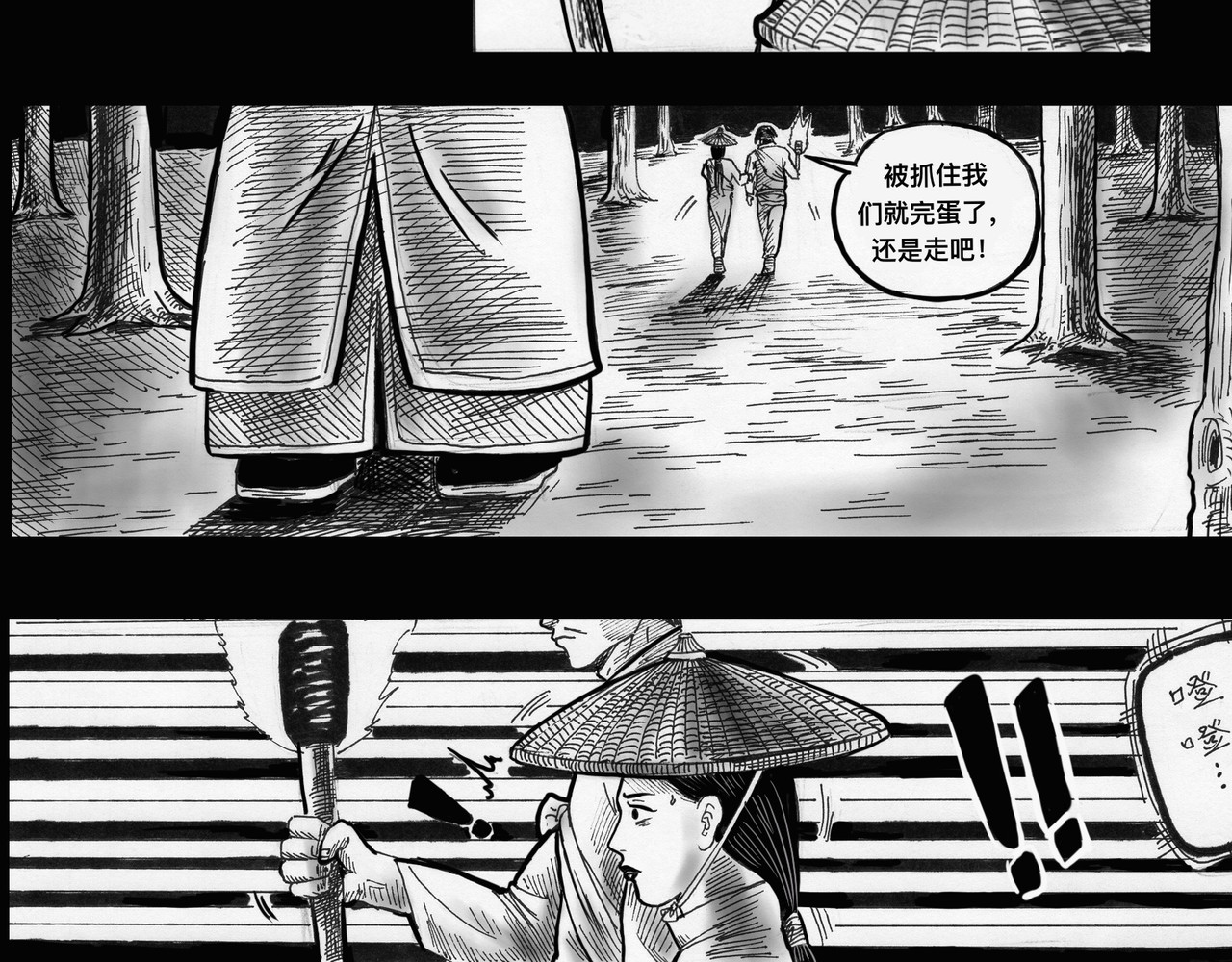 僵尸王日记第一部 大难见真情 第6页