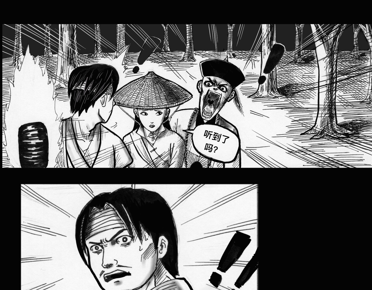僵尸王日记第一部 大难见真情 第9页