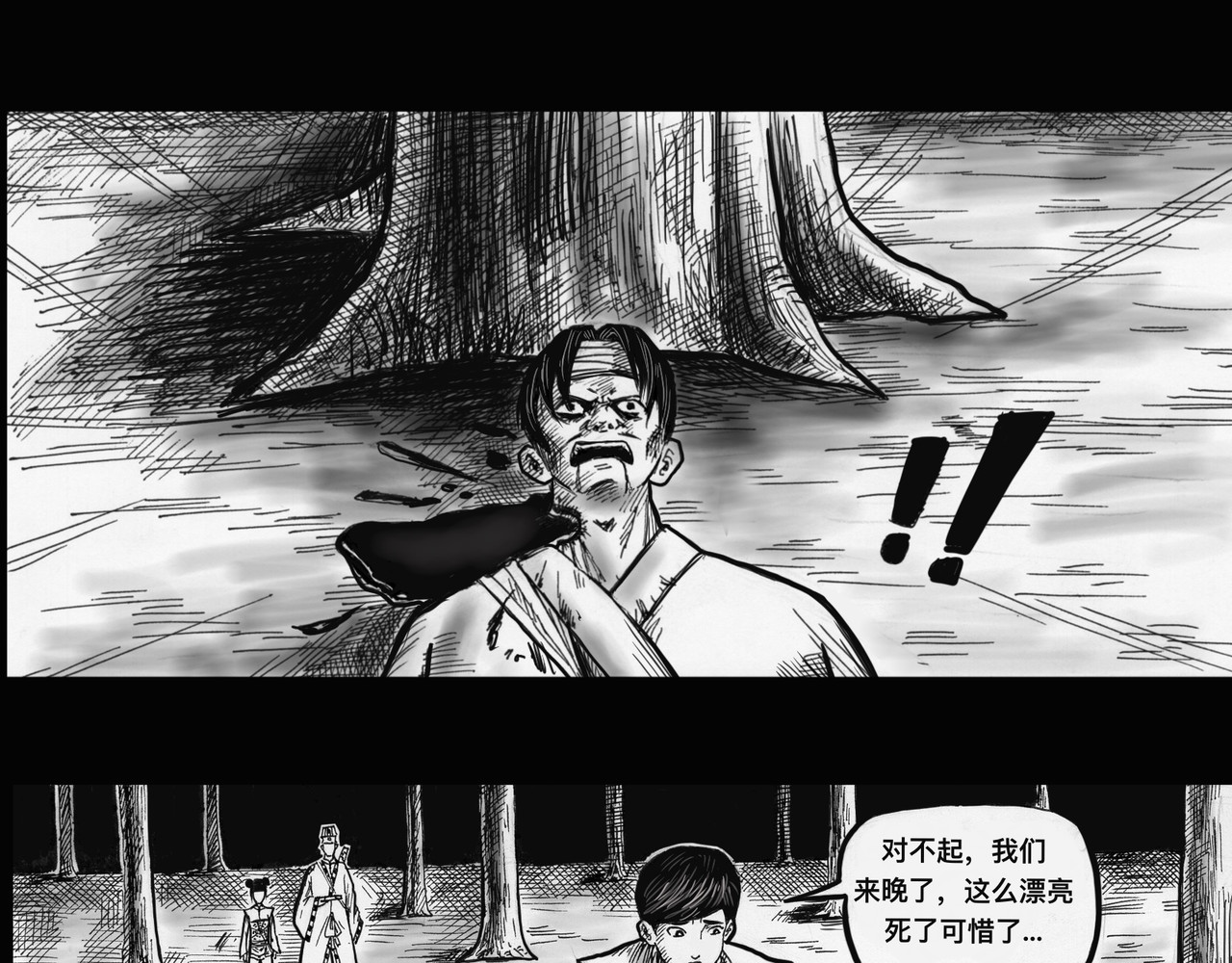 僵尸王日记第一部 上路 第9页