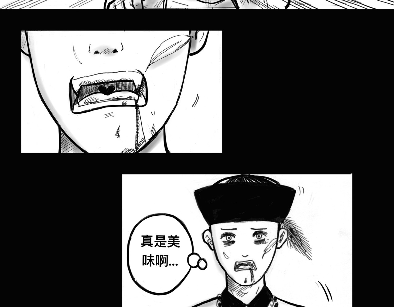 僵尸王日记第一部 僵尸入侵 第18页