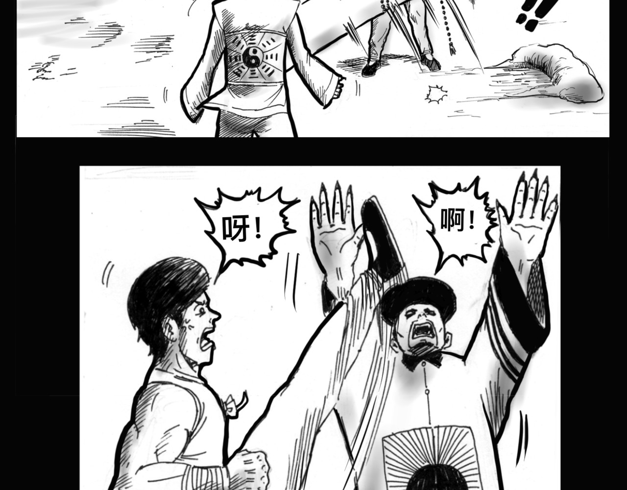 僵尸王日记第一部 开战 第14页