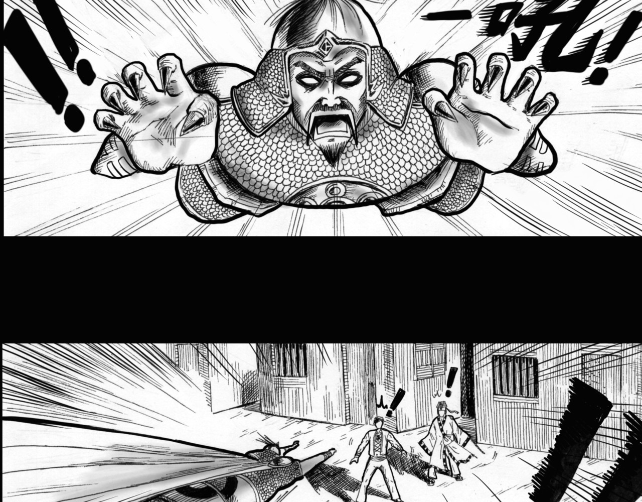 僵尸王日记第一部 忙乱 第18页