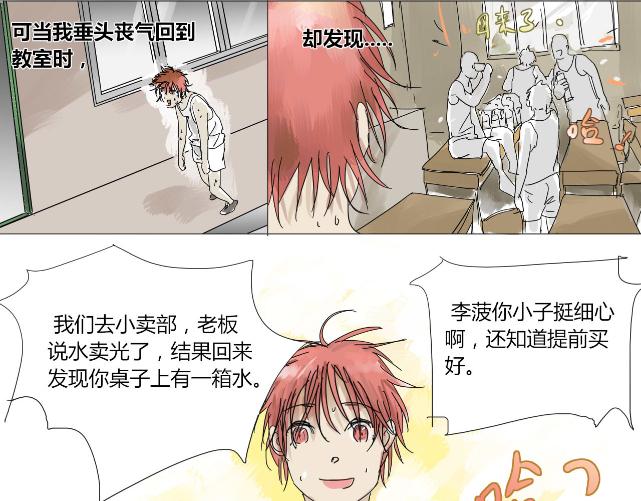 无效镜像世界 怪咖 第11页