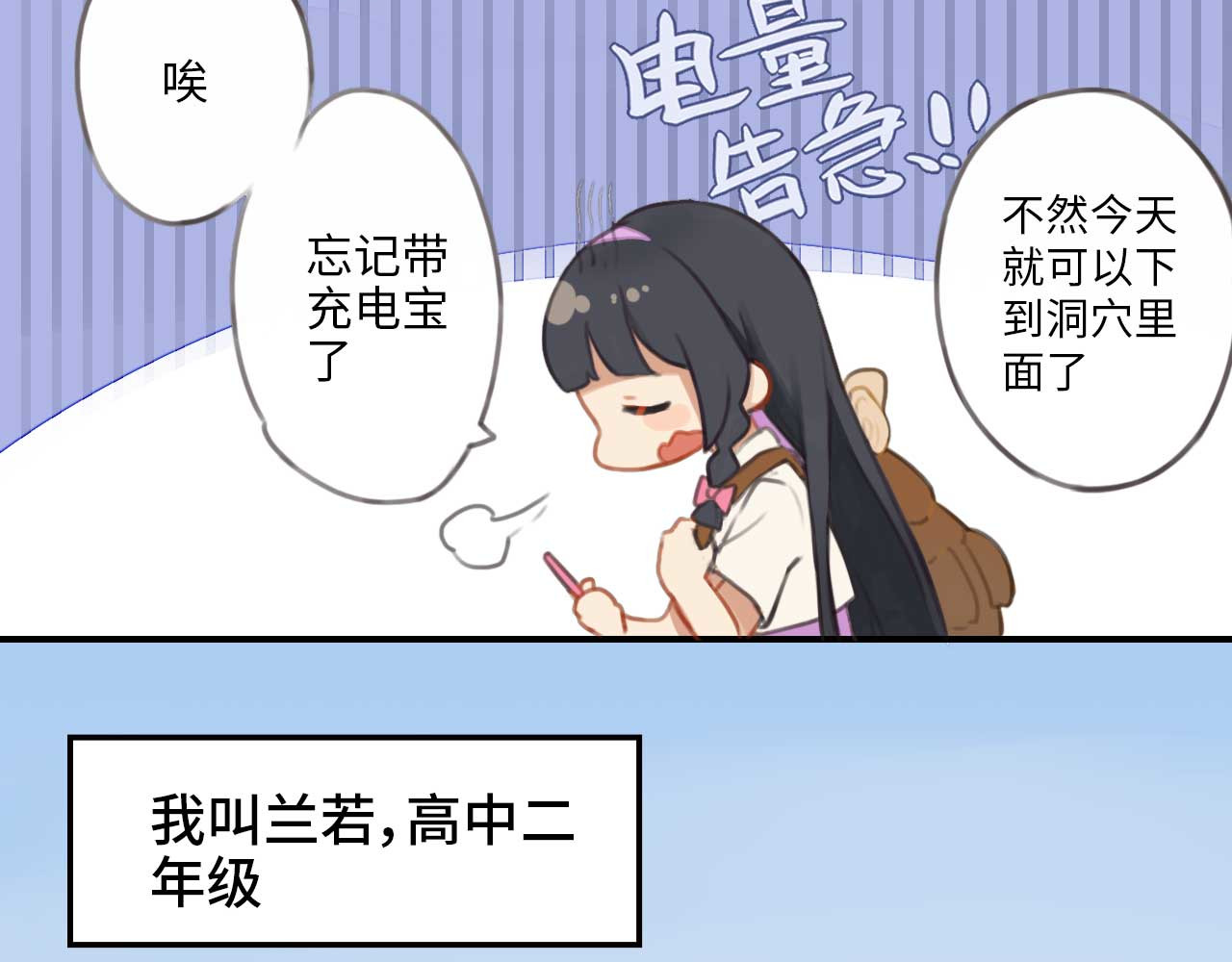 这个兰若有点问题 第3页