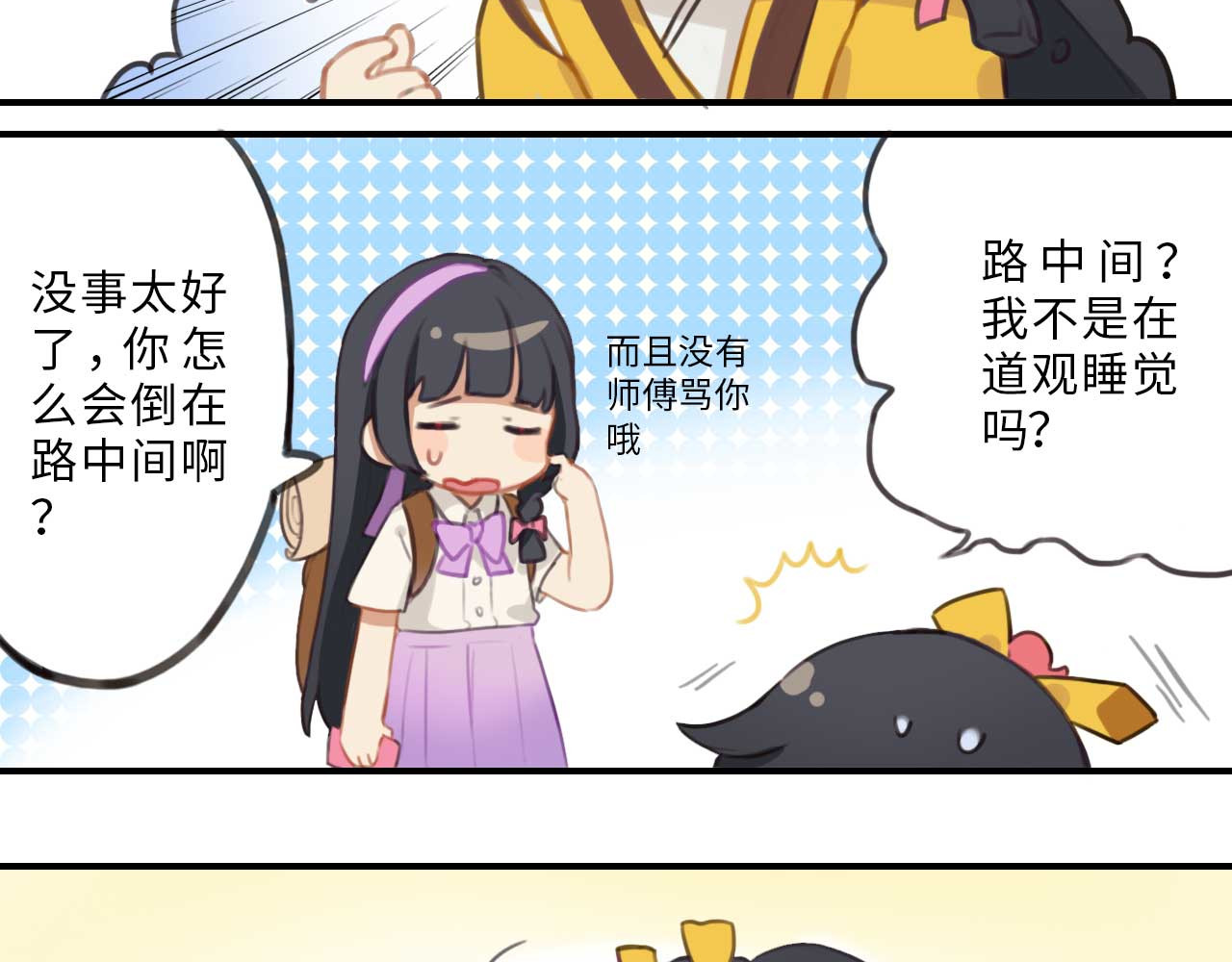 这个兰若有点问题 第一章 这孩子跟我长得…一样？ 第10页