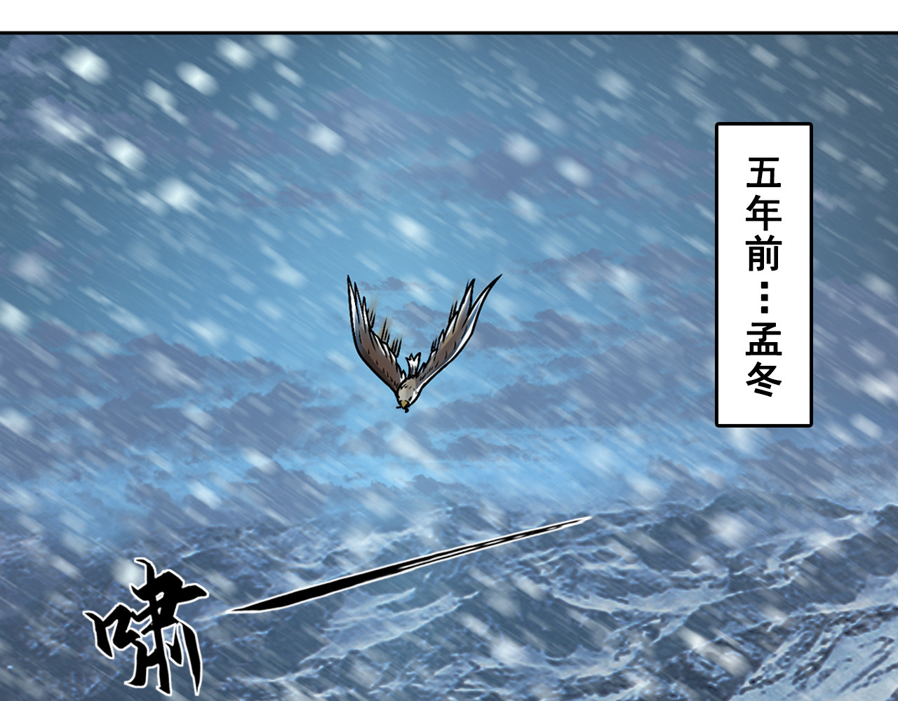 三界志 000 引子（上） 第12页
